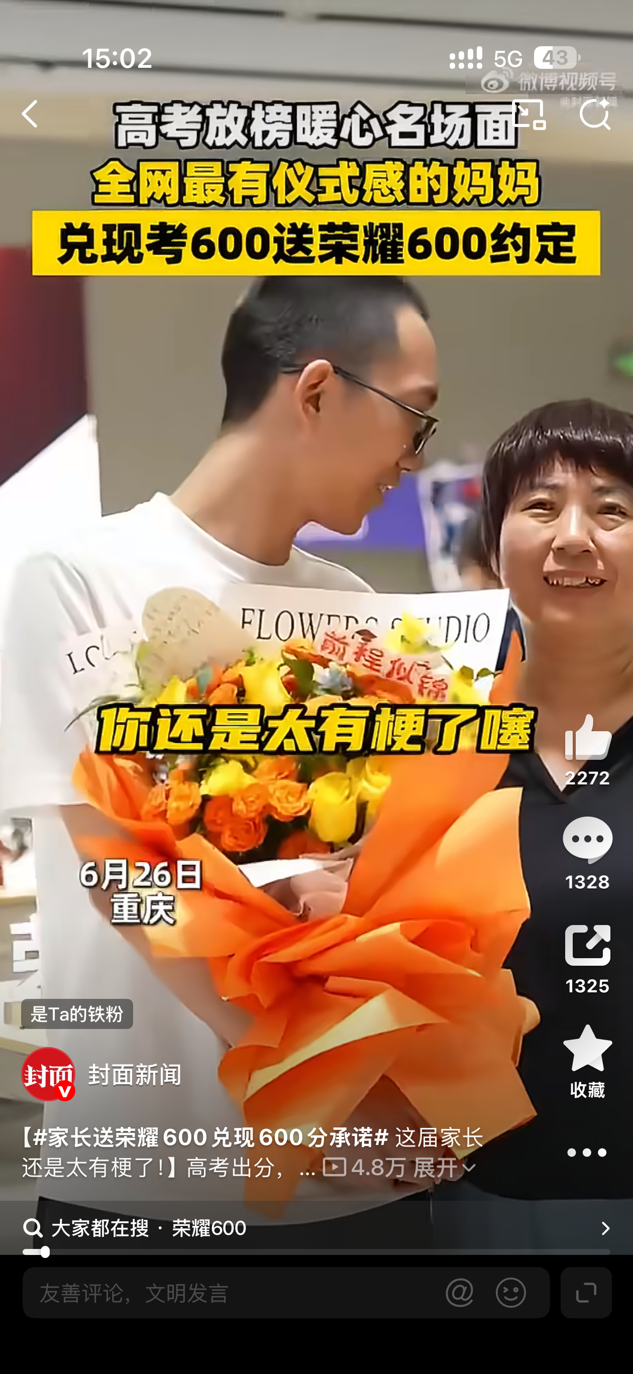 家长送荣耀600兑现600分承诺如果是真的，孩子就真的太惨了如果是假的，那也太搞