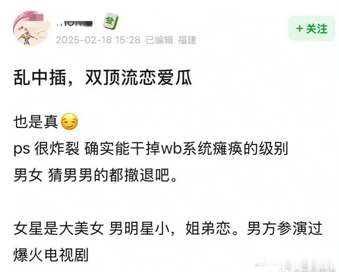 曝两个顶流姐弟恋 双顶流恋爱瓜还是姐弟恋，而且是能干瘫微博服务器的那种，谁呀？ 