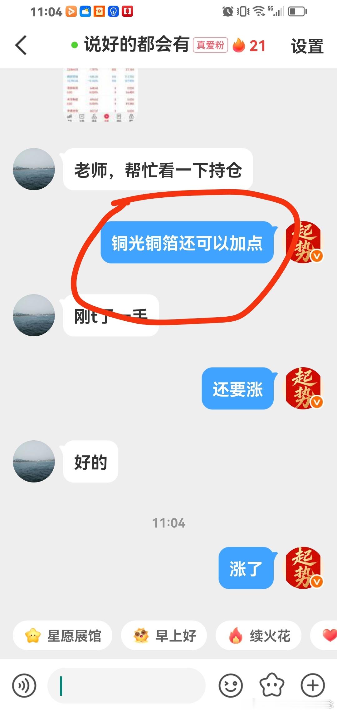 铜光铜箔，趋势大牛股，稳稳的幸福。 
