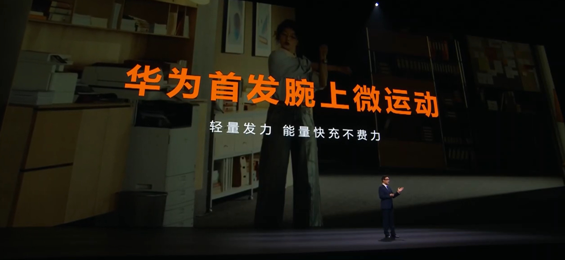 华为手表业界首发腕上微运动开会间隙、等地铁、倒水空档——别再让久坐消耗状态啦，华