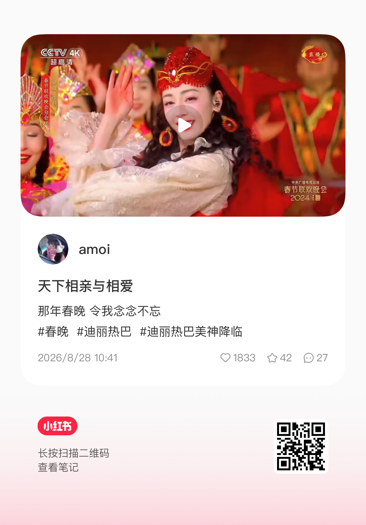 好喜欢这个视频啊今天刷了好多遍尤其是画面的色彩和bgm超级适配我的石榴花好漂亮好