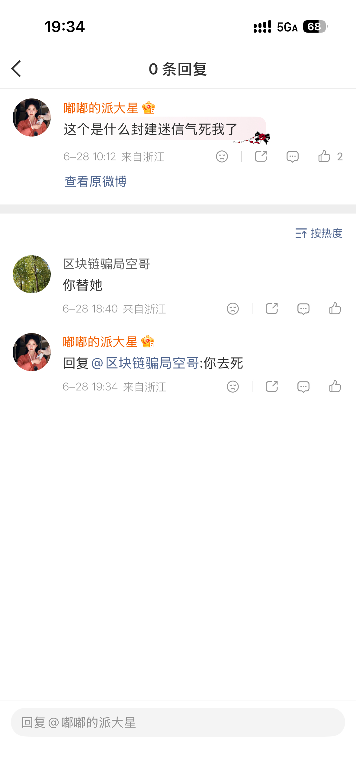活不起就去4️⃣ 