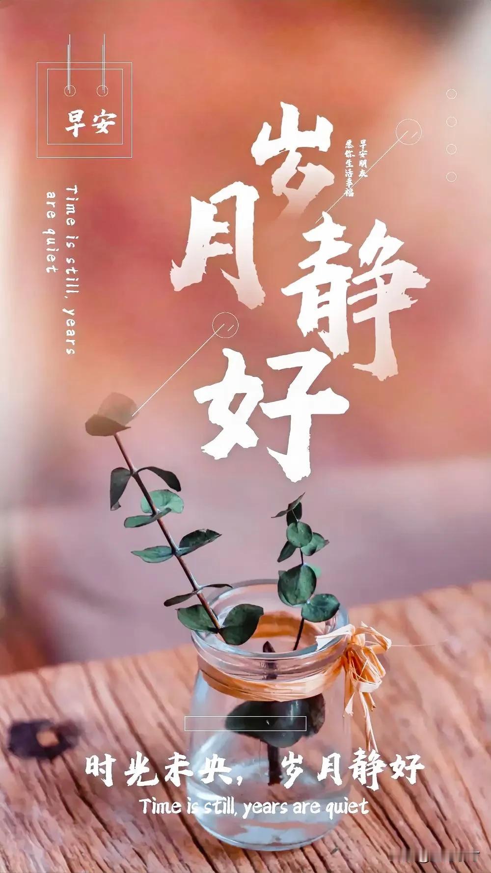 #上联：莫言人世苦；请对下联#

上联：莫言人世苦，

下联：常思岁月安。

下