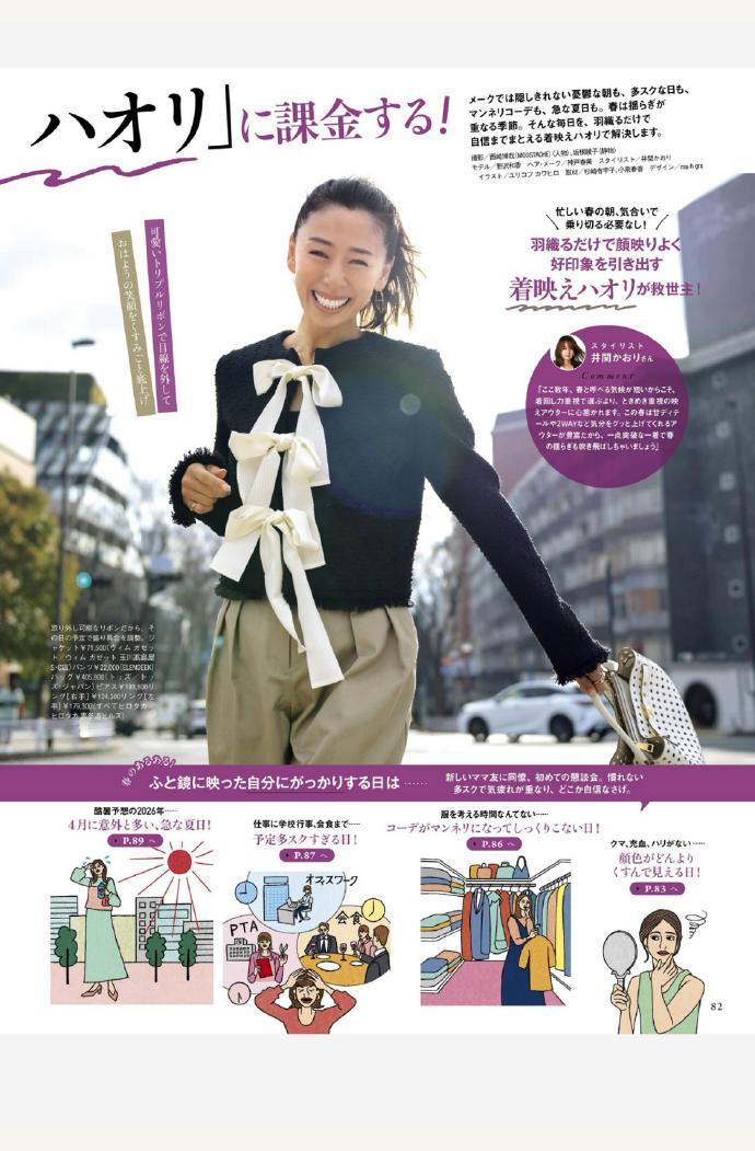STORY 5月 藏青色单品 穿搭时尚资讯