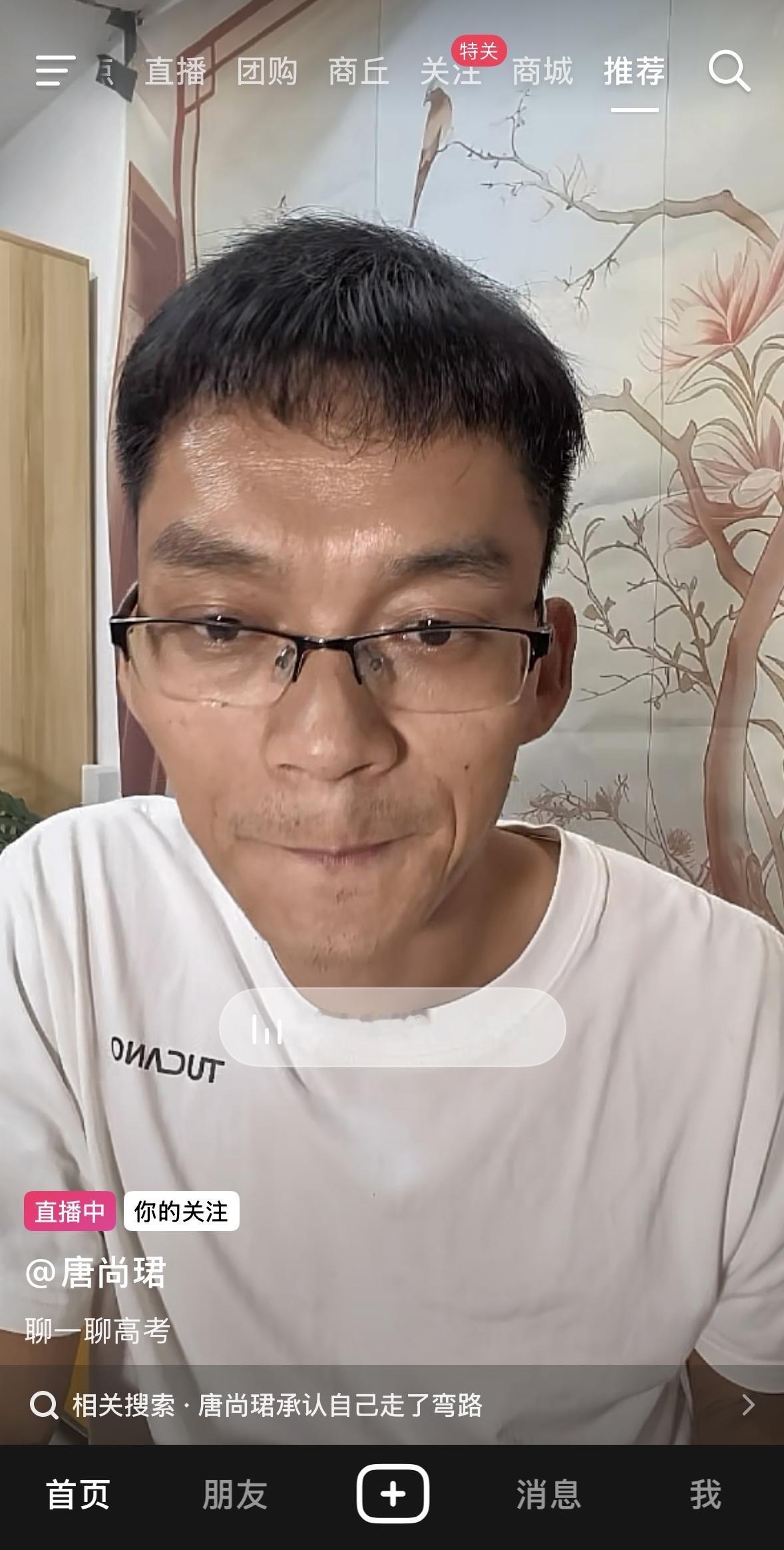 唐尚珺直播指点高考迷津，承认自己复读多年走了弯路。

昨晚唐尚珺直播为学弟学妹指