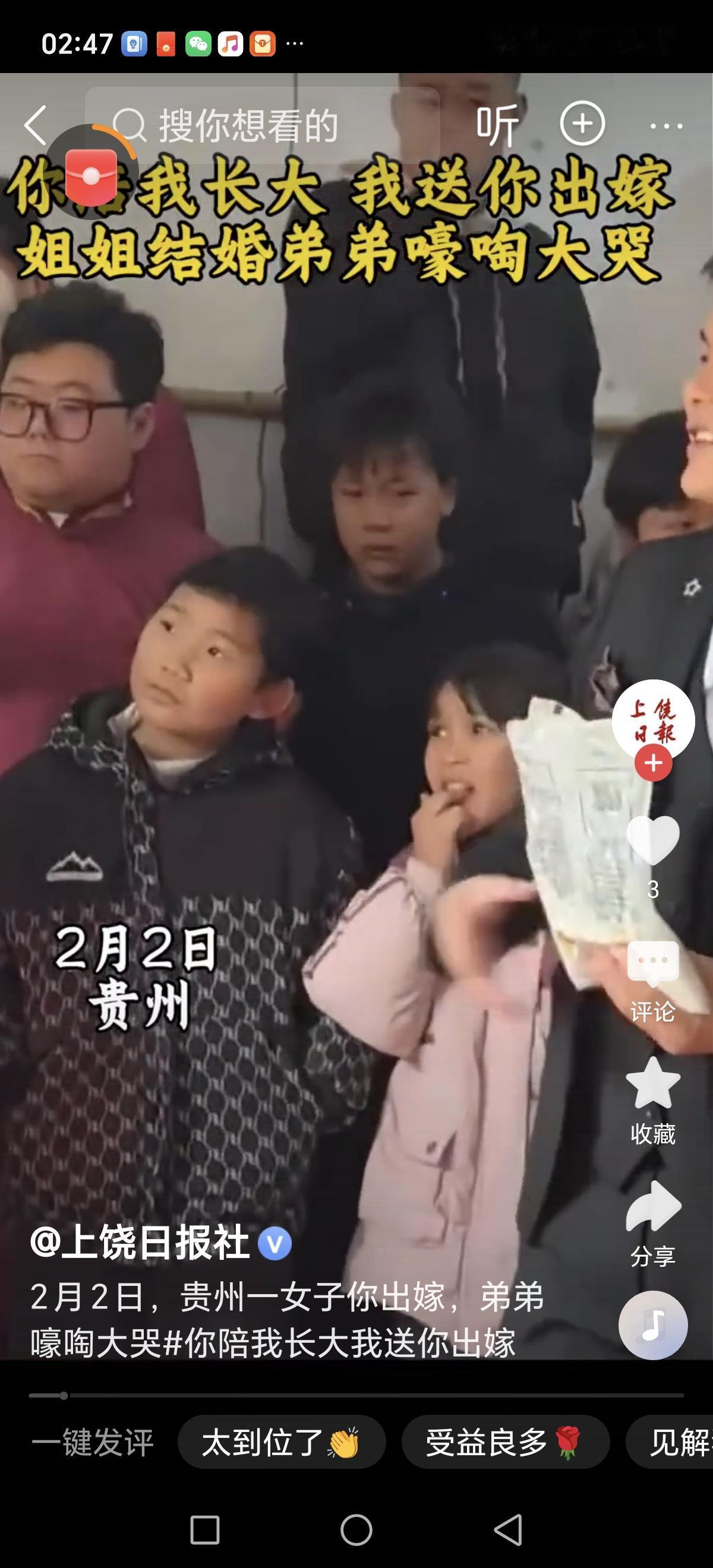 贵州一父亲婚礼现场退还99999彩礼！这起事件引发了公众对于婚礼彩礼文化的关注和