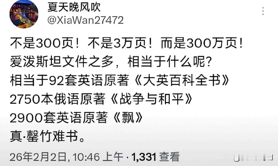 爱泼斯坦文件外泄 西方名流圈层彻底露馅
 
爱泼斯坦300万页文件少量曝光引爆全