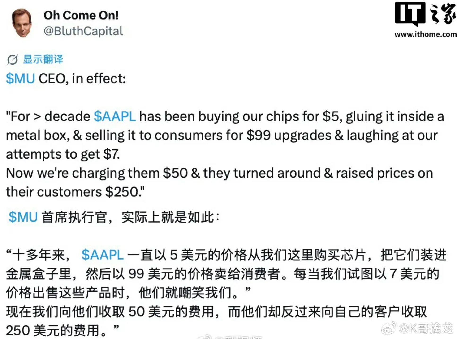 昨晚苹果涨价甩锅给美光，美光决定不再忍了，直接把涨价明细公布：我卖苹果9刀，它转