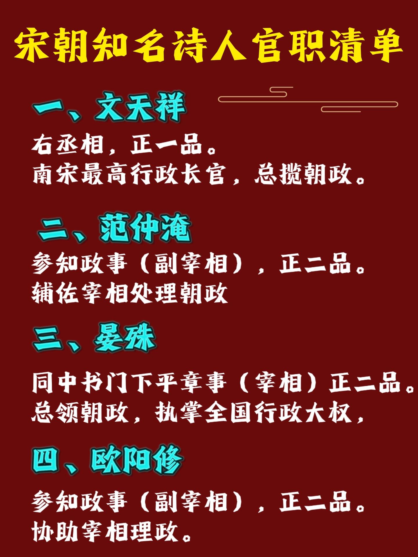 宋朝的诗人都多大官？     宋朝灭亡的隐藏密码：文人看不起武官，竟成...