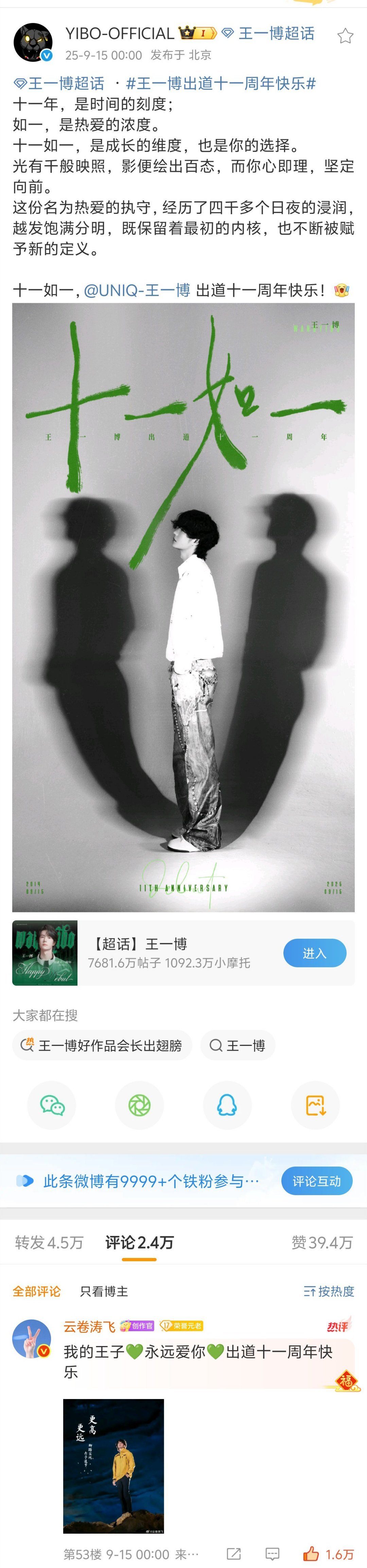 凌晨治shui摩托姐姐辛苦了💚王一博[超话] ​​​