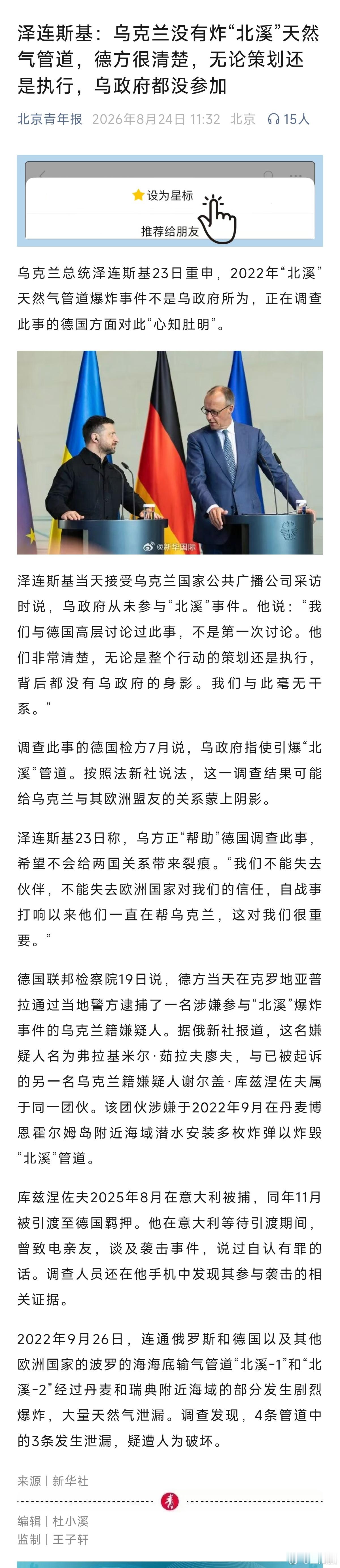 罪犯抓到了，也交待了，经过两年的调查，检察机构也公布了调查结果，事实就摆在国际社