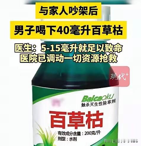 近日，南通大学附属医院急诊科抢救室，一名男子被家人紧急送来。男子意识尚且清醒，但