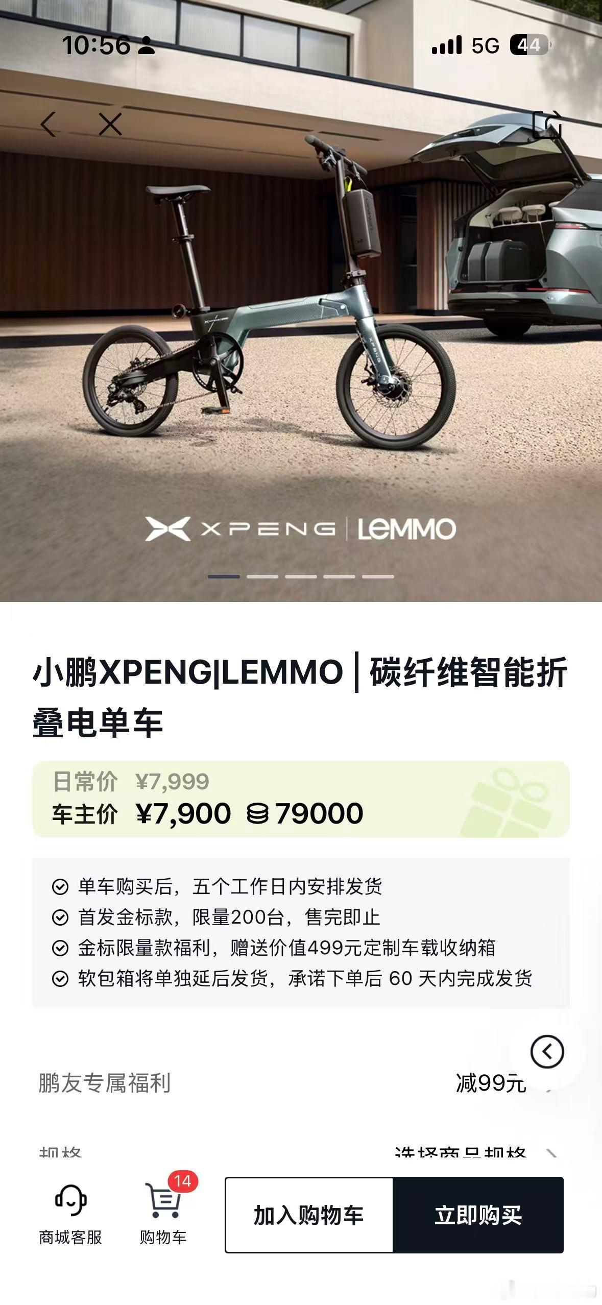 小鹏的这个车居然可以全额支付积分，这个相当可以4＋2的新玩法，配合X9兄弟电动