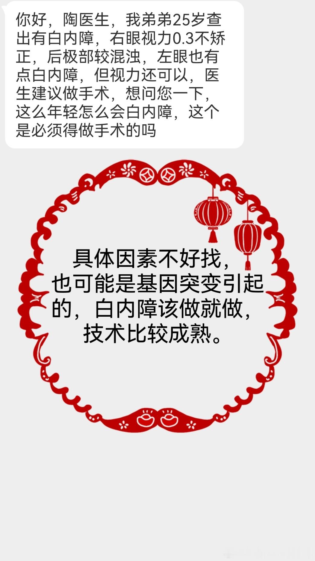 #陶勇[超话]##陶勇医生每周一答#【本周关键词】白内障，眼压高，眼睑痉挛，结膜