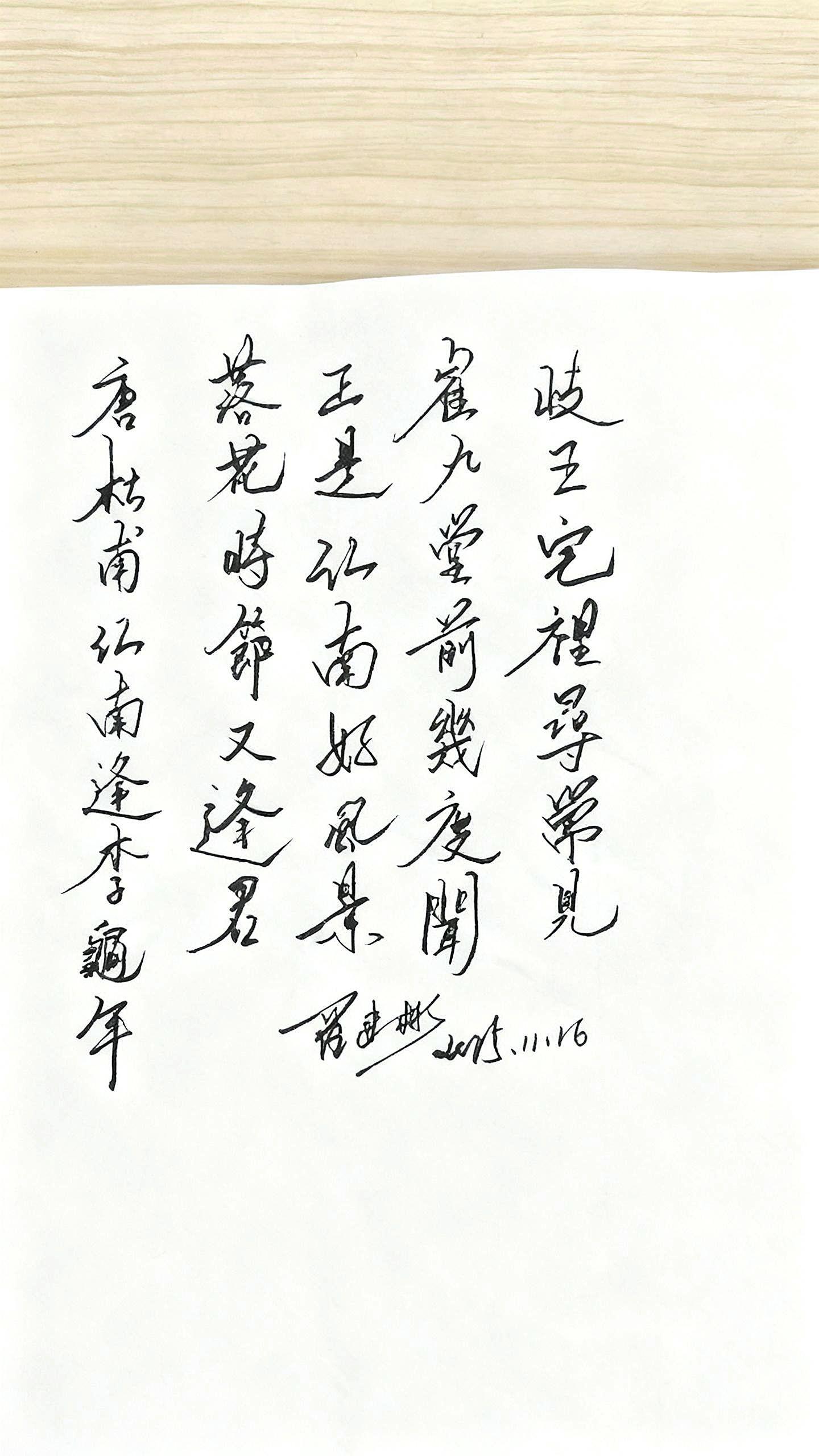 唐·杜甫《江南逢李龟年》