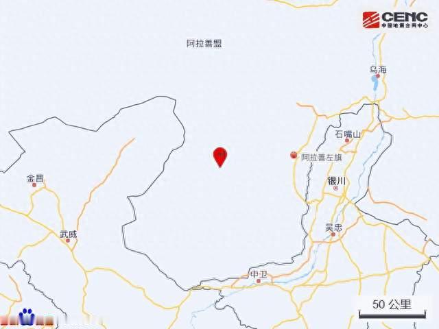 内蒙古突发地震