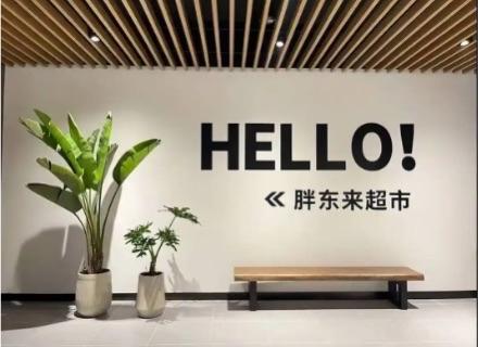 这不是在打假是盯上胖东来了！故意找茬的
王海再次“打假”胖东来! 
4月18日，