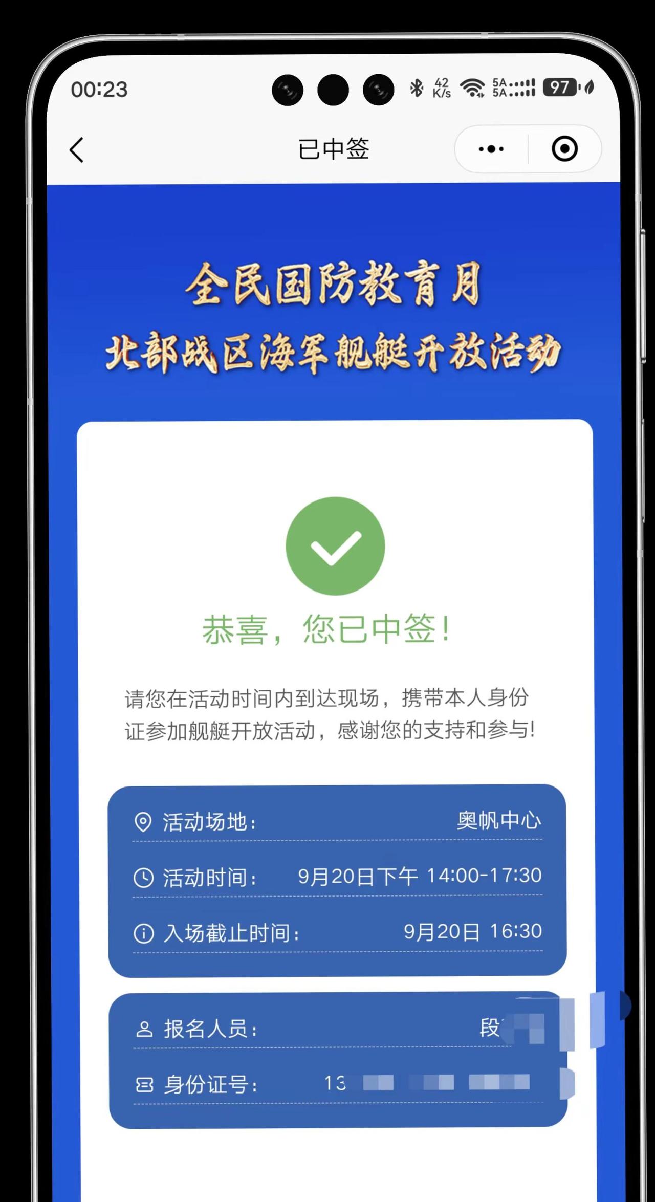怎么能不遗憾呢？又一次错过了舰艇开放活动，这青岛我啥时候才能真正的去一次……