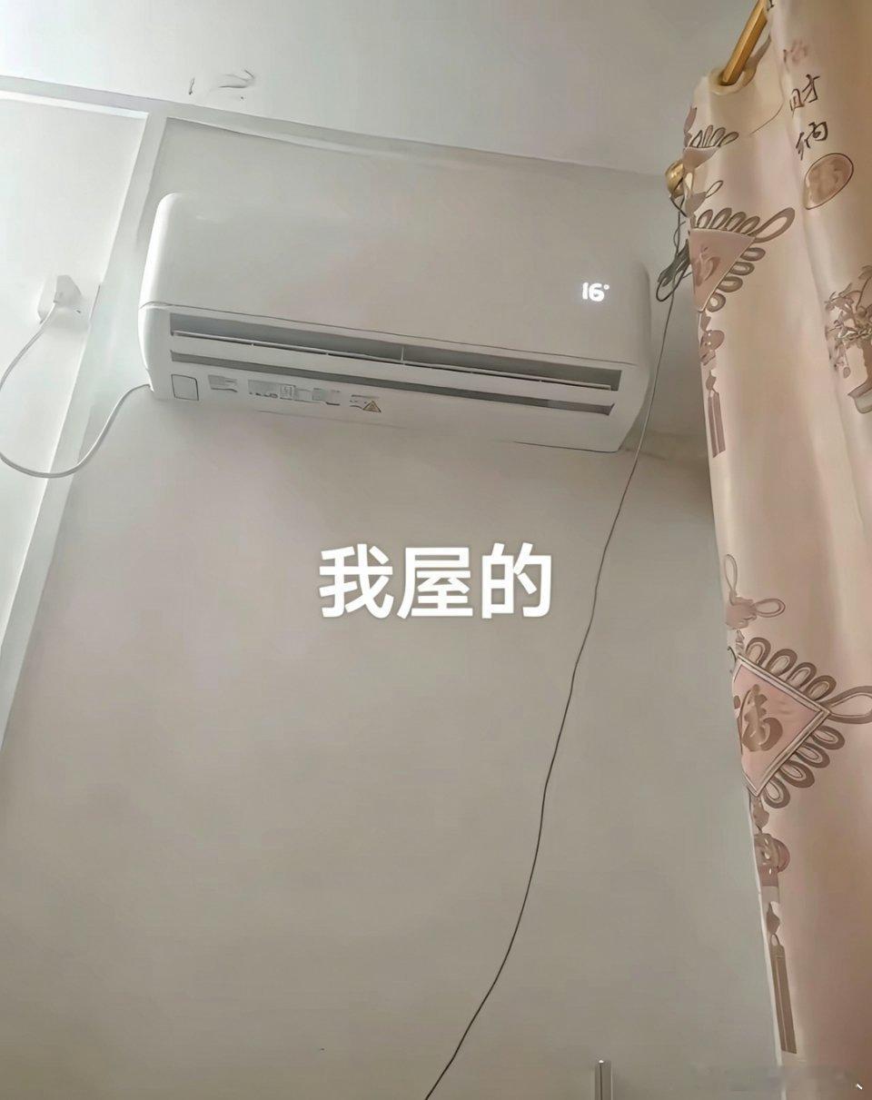 吹空调一时爽，交电费心凉凉，空调救了命，电费要了命，也快掏空口袋了。一天24小时