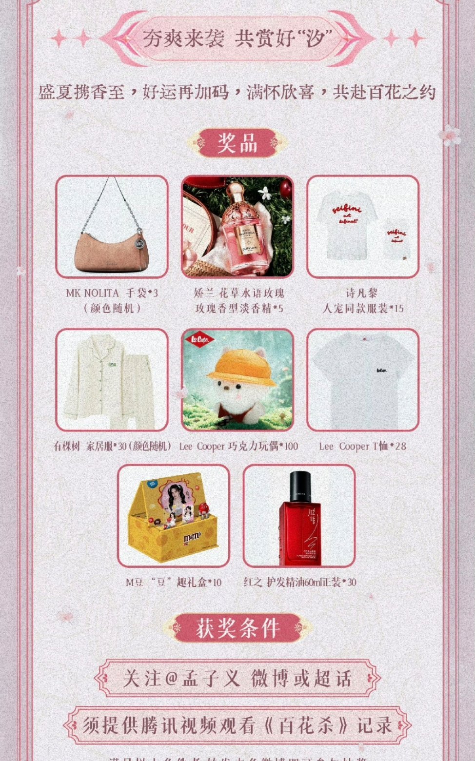 恣意搞好多抽奖啊 
