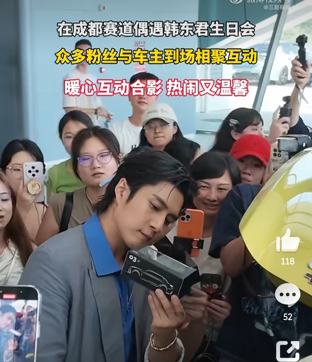 在成都赛道偶遇韩东君生日会在成都赛道邂逅一场特别的生日会。比起常规聚会，以赛道庆