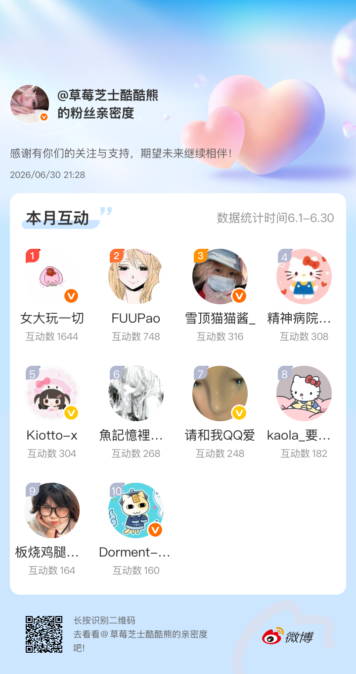 六月好