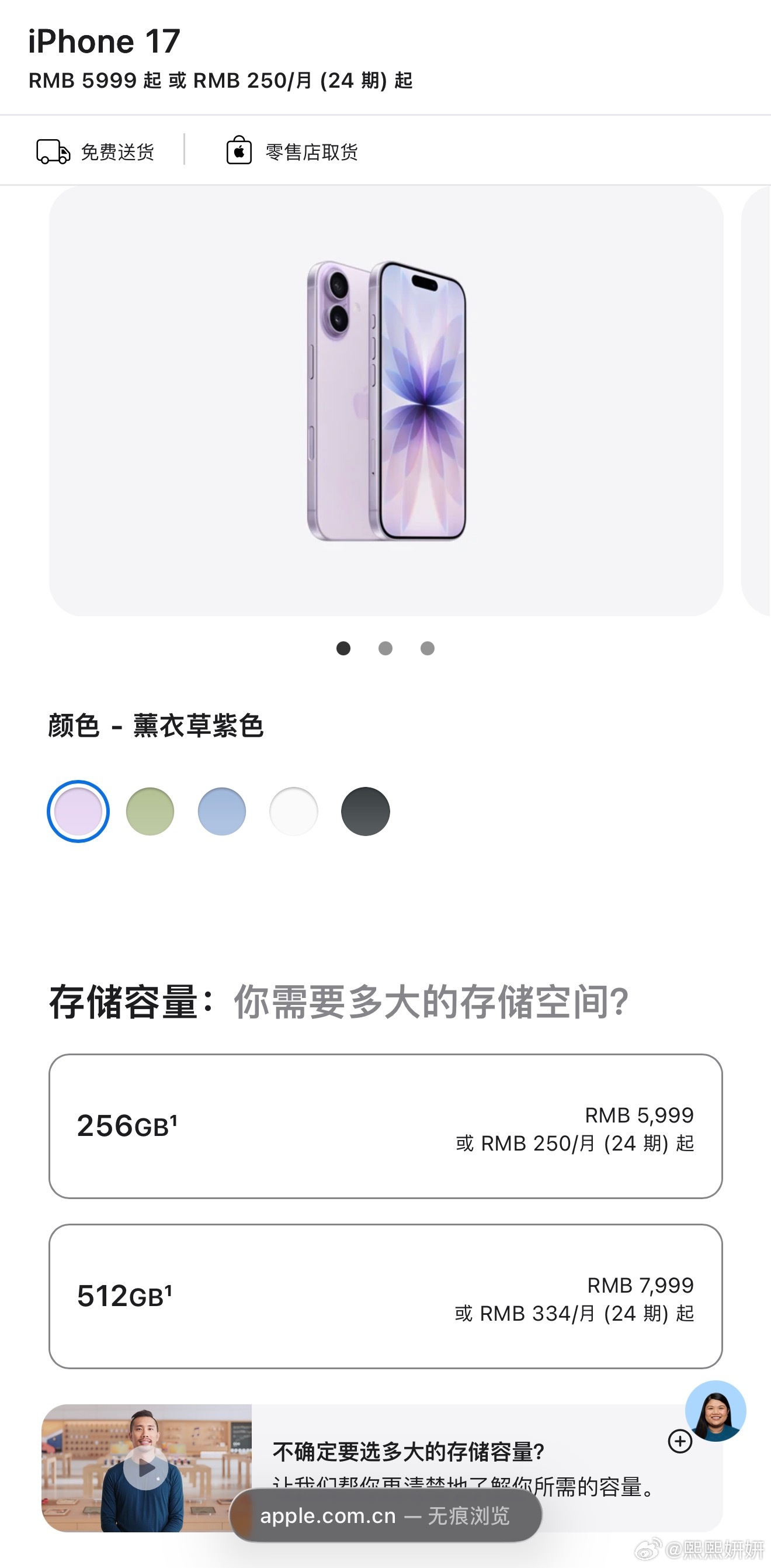 坏消息：今天是8月10日（周一）好消息：iPhone 17和iPhone 17 