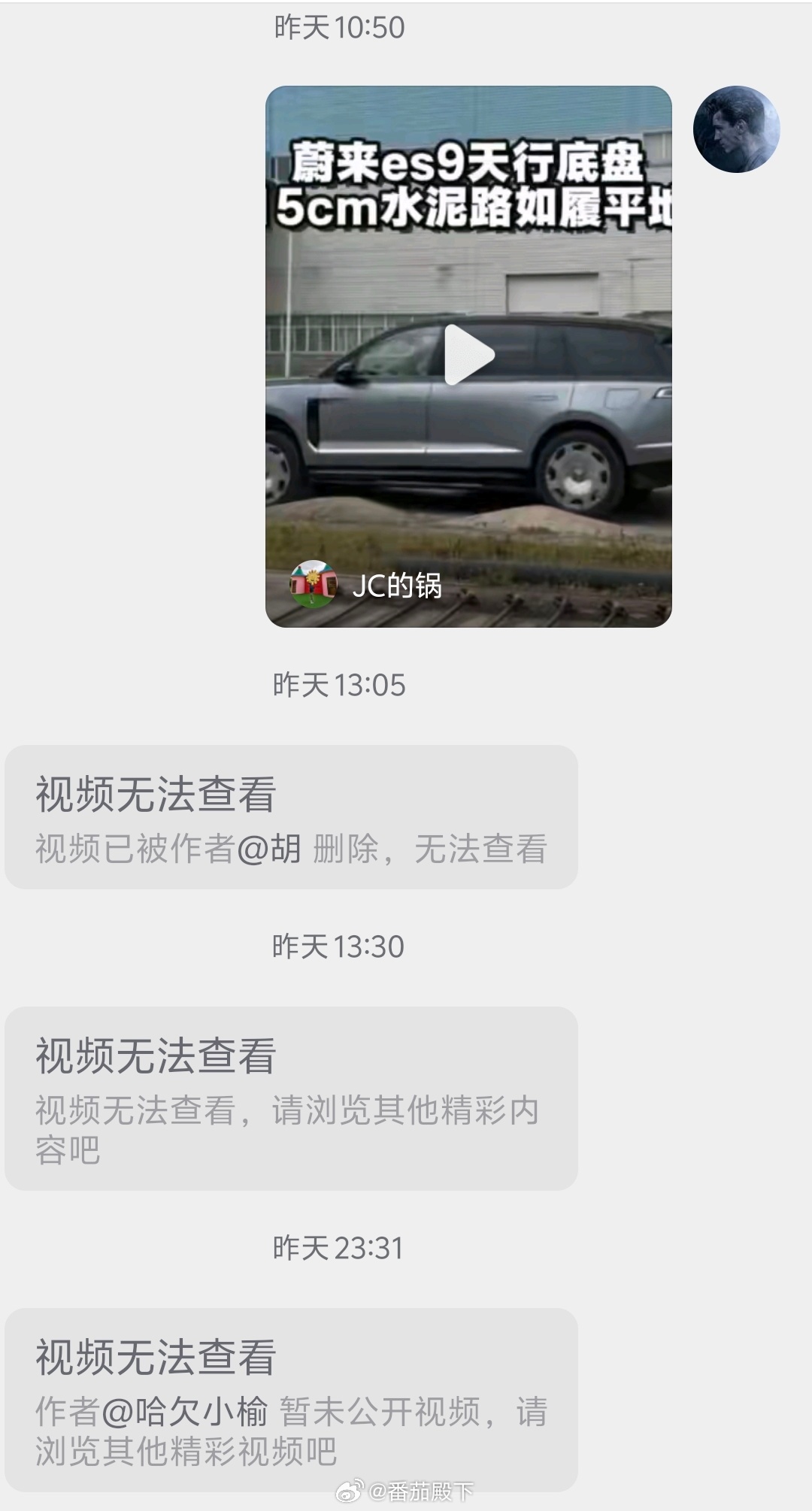 哥也有抖音视频号粉丝……为啥给我发的视频会这样？粗啥事了？！