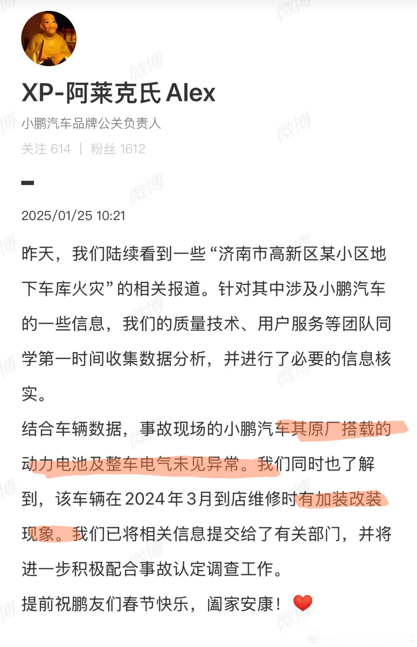 大家千万不要大聪明私自改装车辆线路！保险可能不赔，后果很严重！[跪了]正好看到小