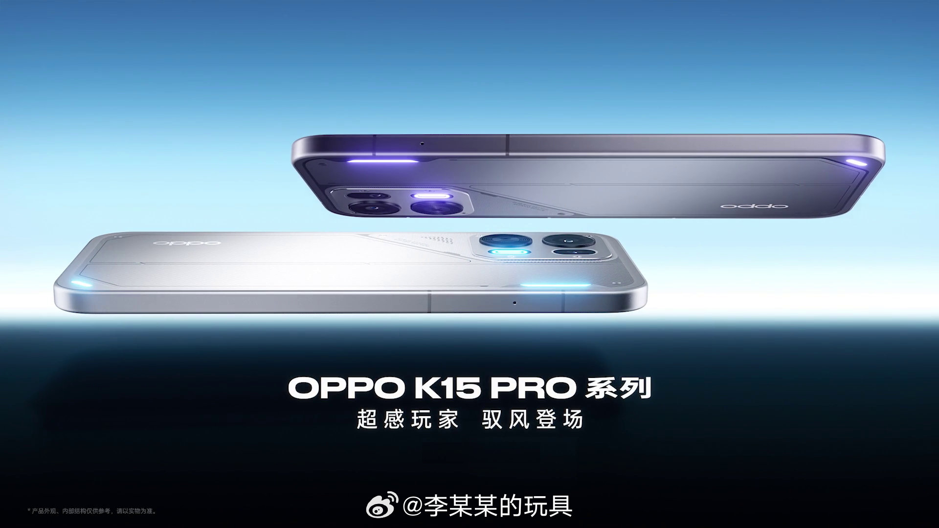 OPPO K15 Pro系列正式发布，Pro版本首销国补后2464起 ，Pro+