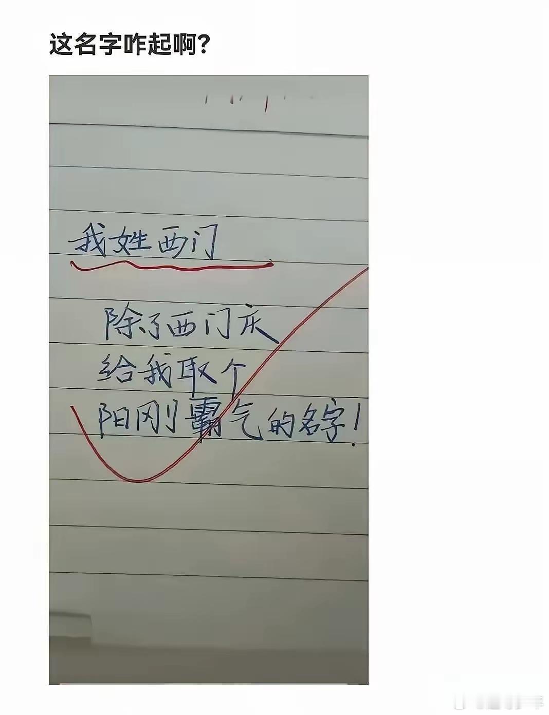 这个名字咋起？😳阳刚霸气一点的 