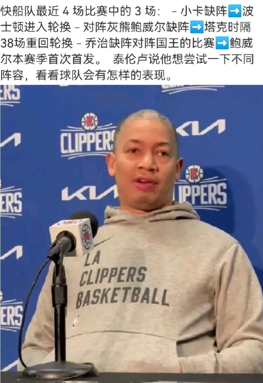 无端的增加核心的负担
卢还在为了试验不同阵容而试验
前段时间那么好的战绩，快船人