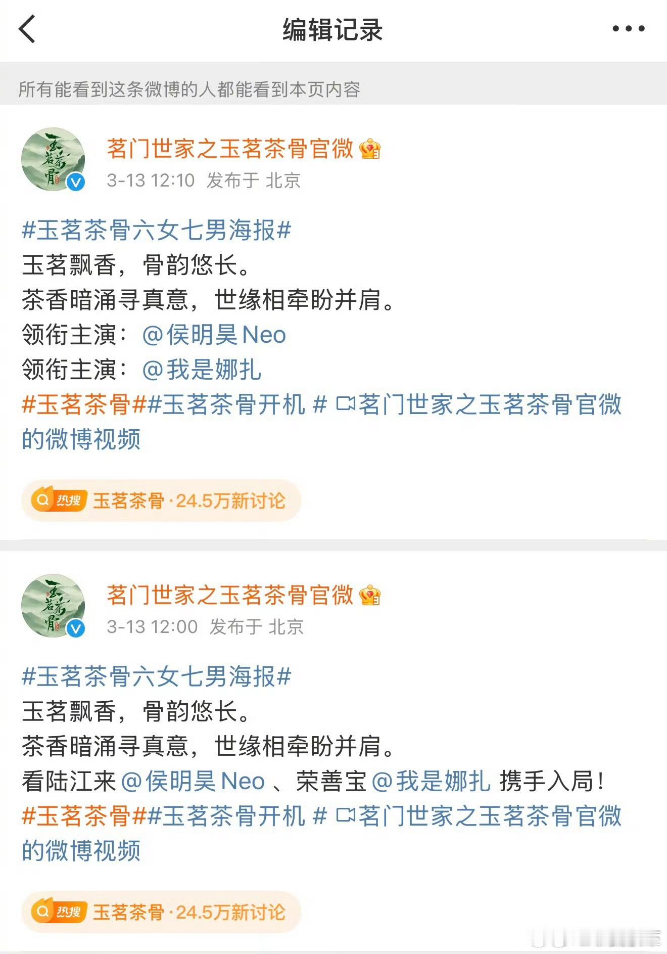 于正老胚不是说他的剧番位他说了算，番位看戏份吗？造势吹大女主女尊，官宣男一排一番