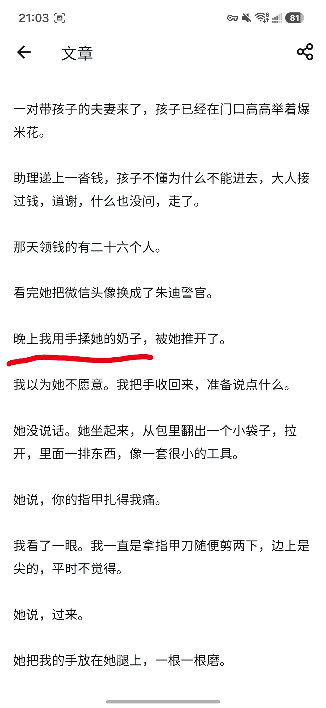 90后亿万富翁孙宇晨商业版图好黄好炸裂～孙宇晨写作文说跟景甜看完电影，晚上回去揉