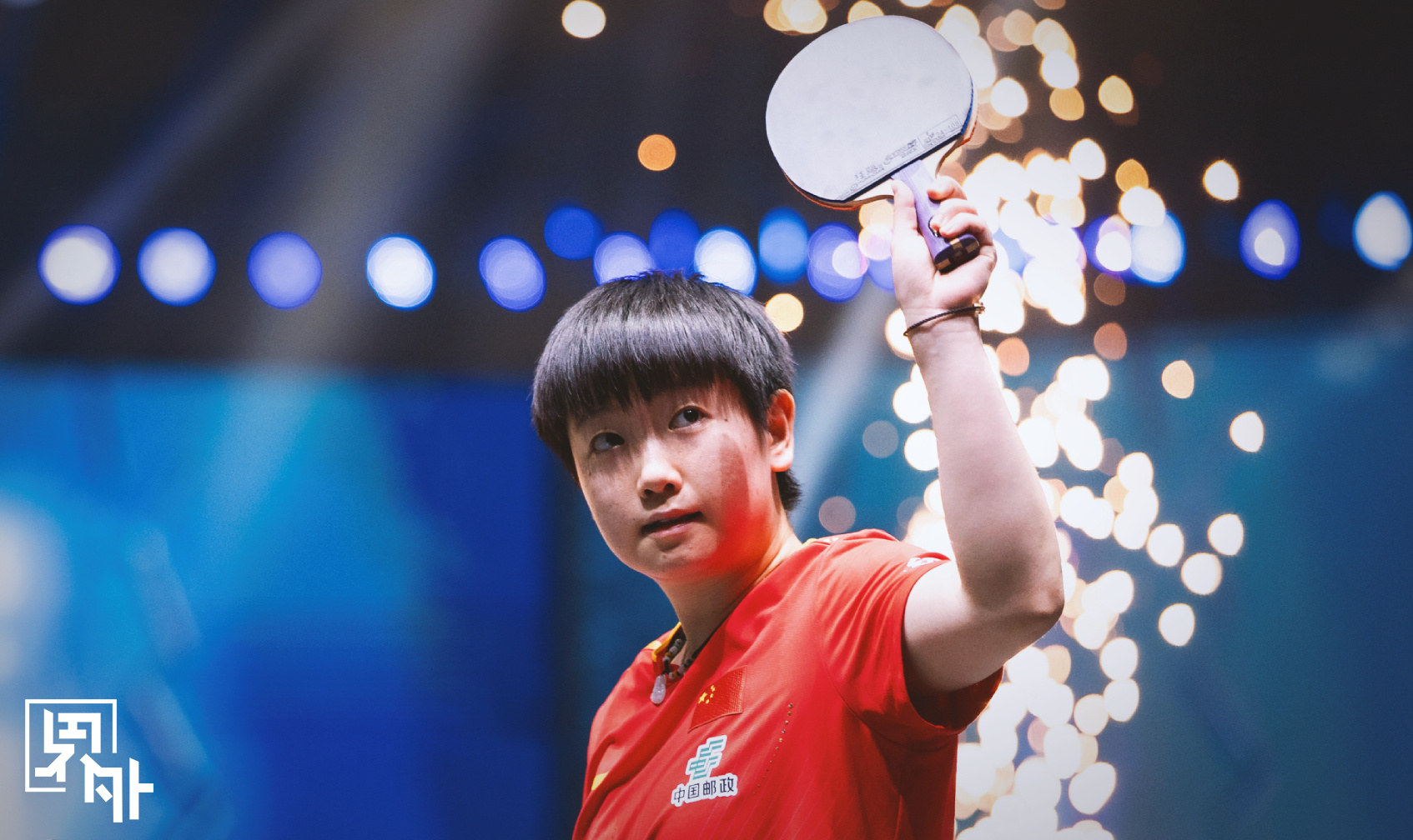 孙颖莎希望传递更多正能量国乒在成都参加活动，宣传国球精神，孙颖莎说希望能够传递更