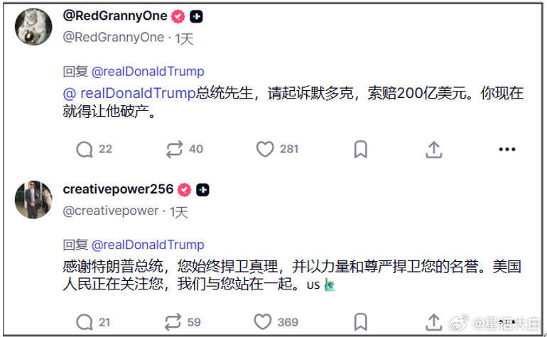 特朗普最新一些帖子，热度排名靠前的留言，开始画风回到一片赞美特朗普跟虚假媒体战斗