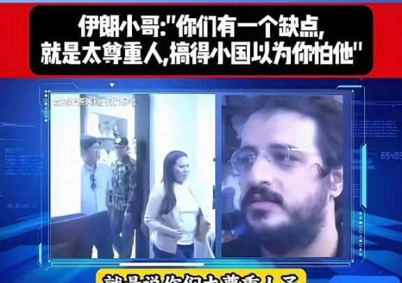 为什么小国都不怕中国？一个伊朗人给出了答案！

这篇话题真正特殊的地方，不在于那
