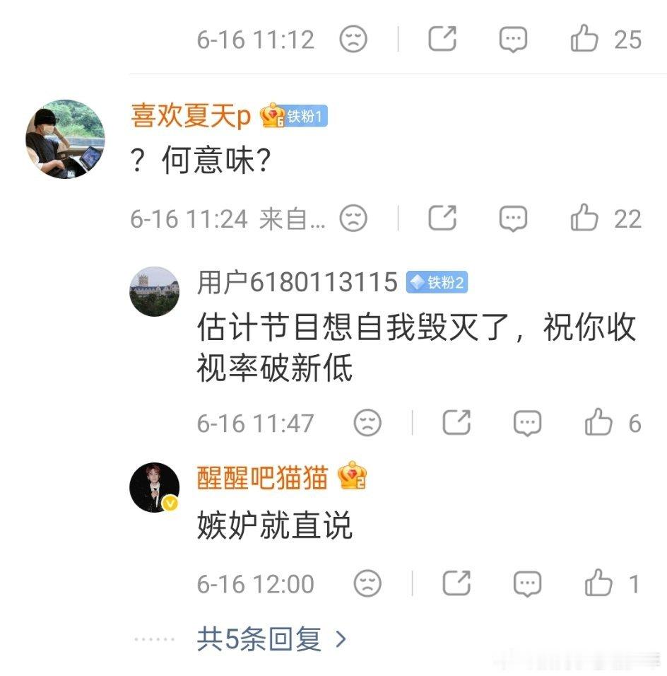 苏醒粉丝不要回复lzl了，点几个汽水就可以了 