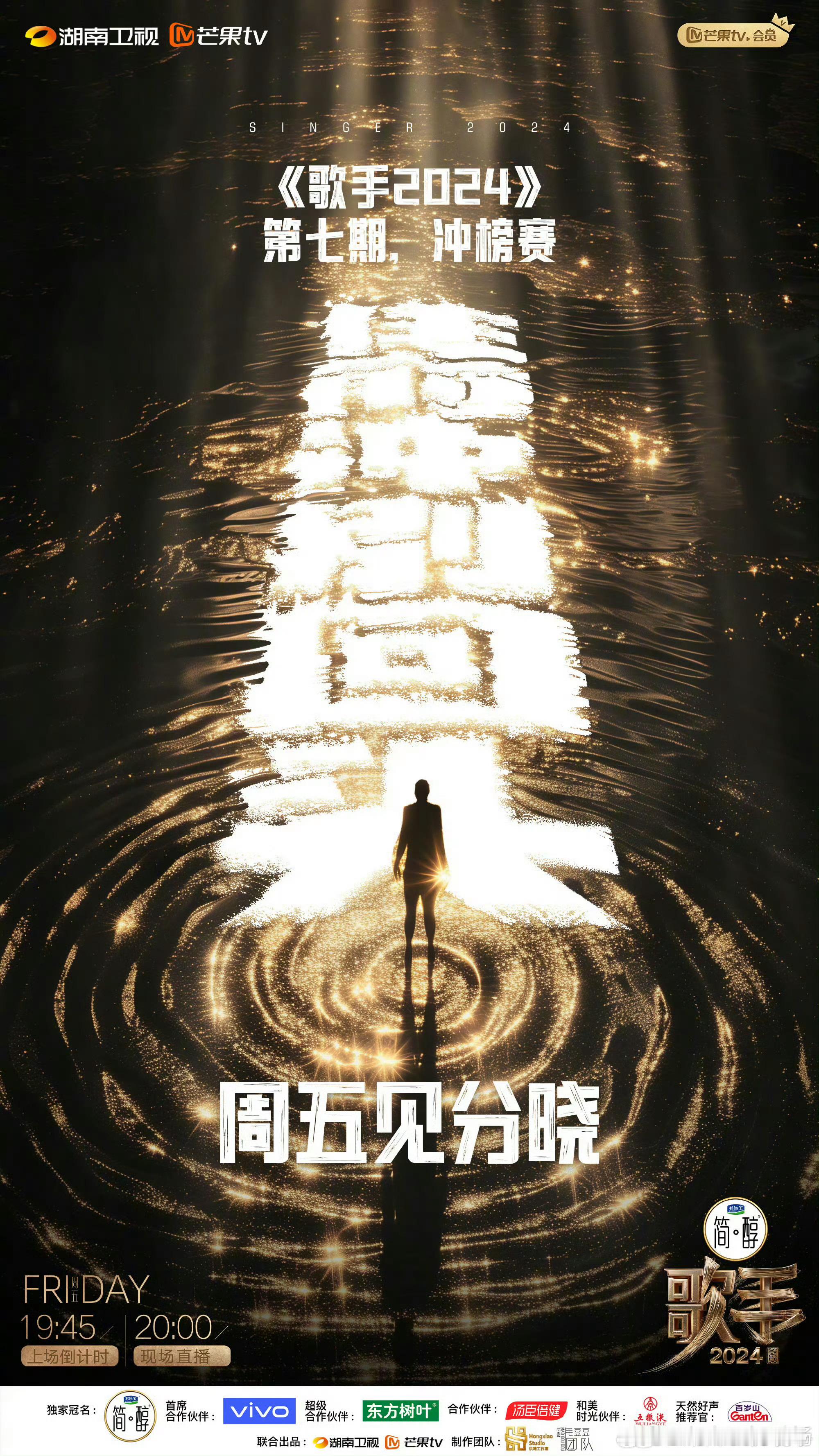 #歌手#意思就是和上周一样，再来两个嘉宾冲榜？好无聊的赛制……断眉来不了就没其他