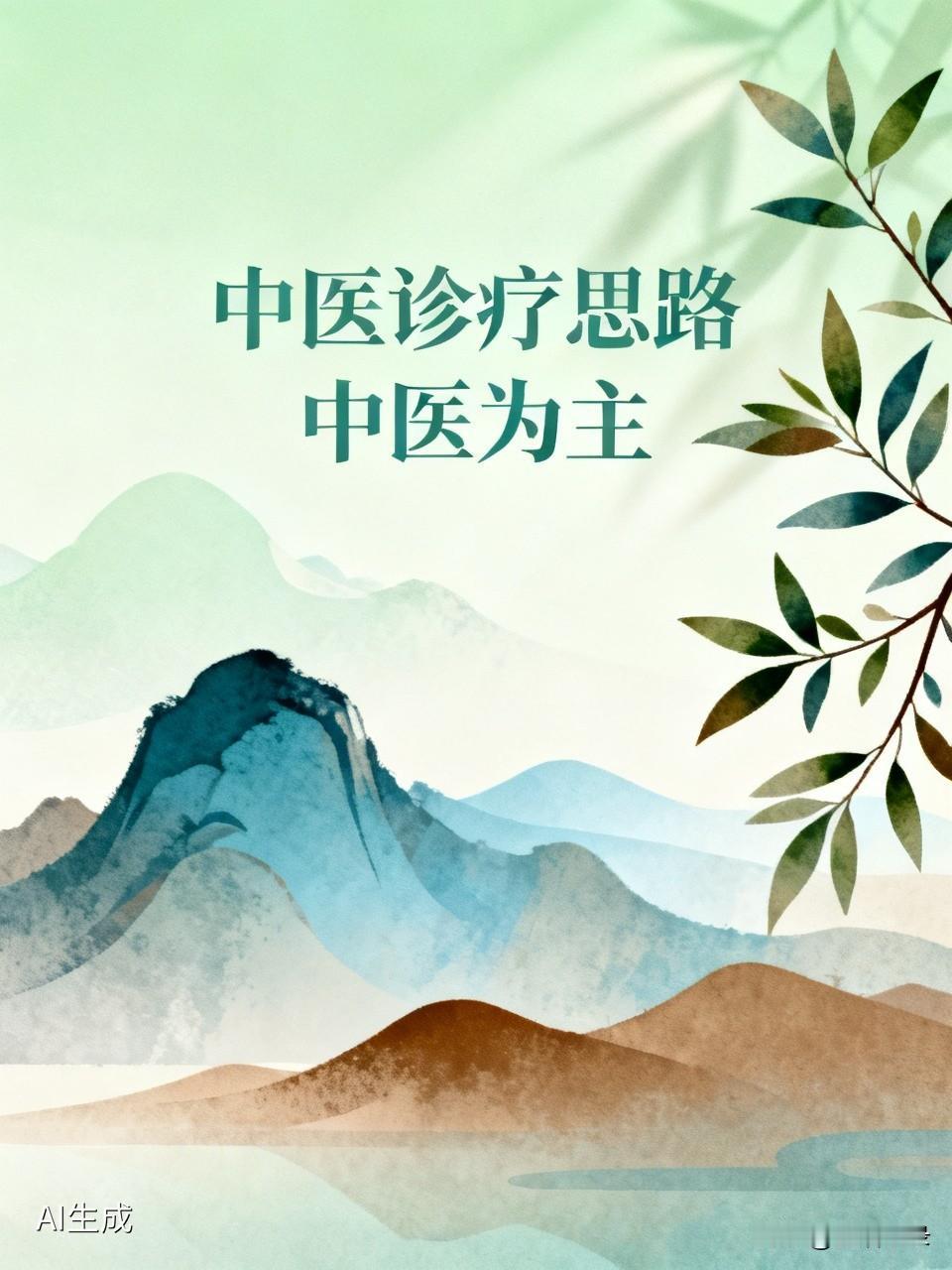 治疗新冠肺炎，中医不能完全取代西医，但能发挥重要作用。
中医有独特优势，像黄芩、