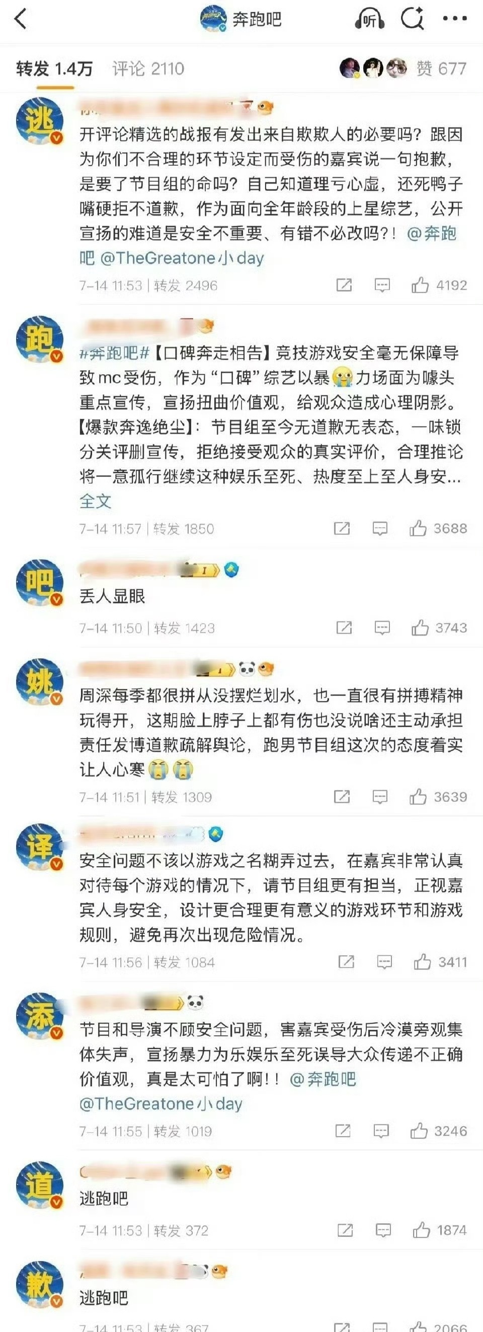 周深粉丝排字… ​​​