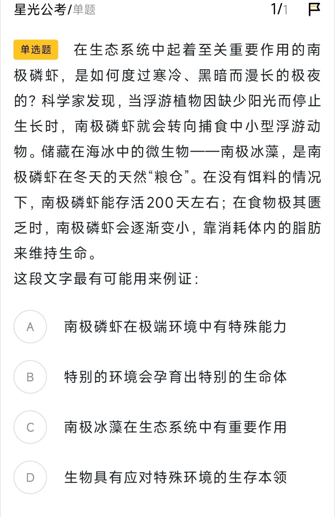 今日好题，这个题目正确率35%，看懂题型了基本可以全对，就这么神奇，选一个，12