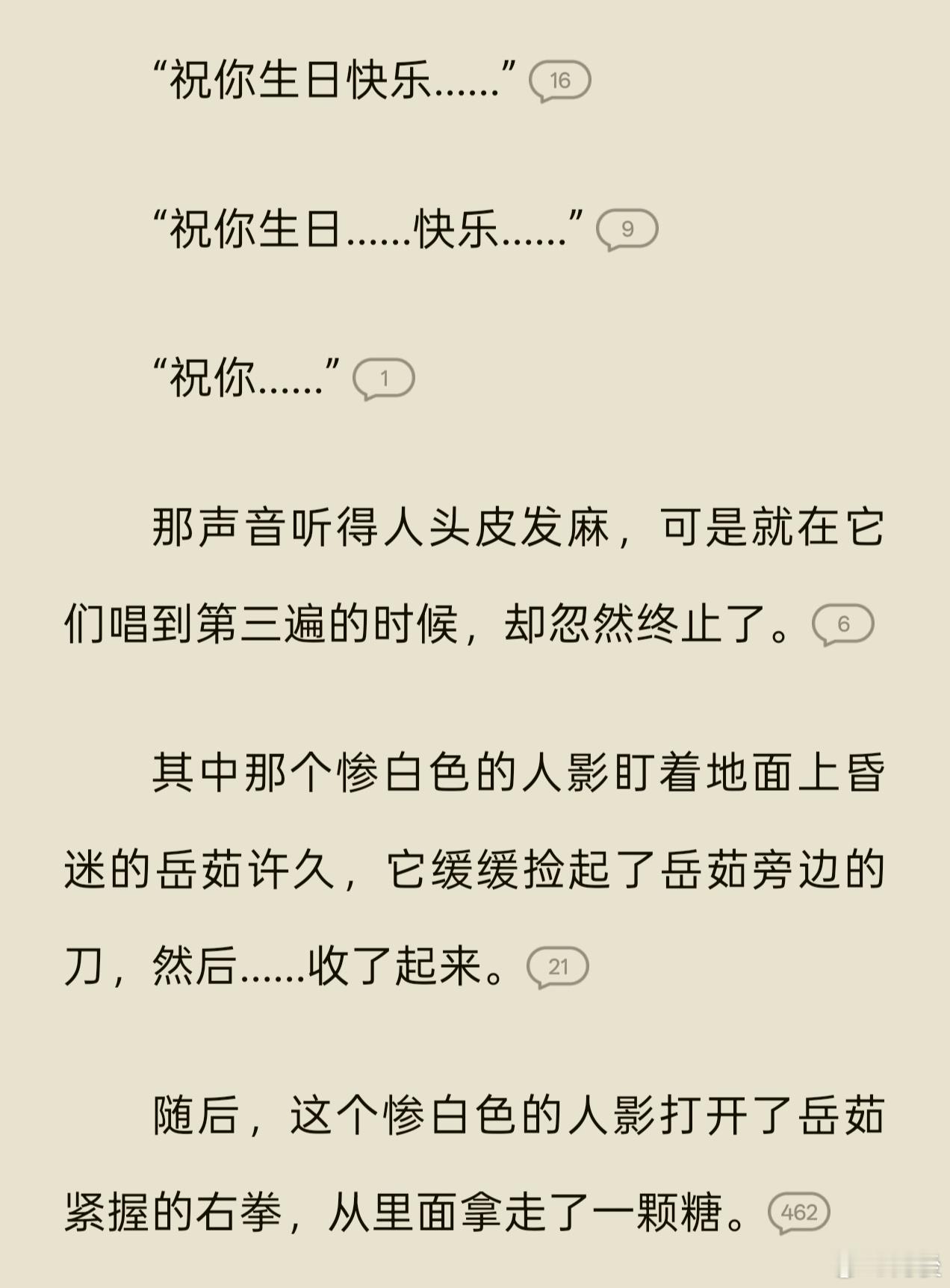 唐诡方丈cos诡舍反派 假僧人阴谋超带感，惊悚氛围拉满 