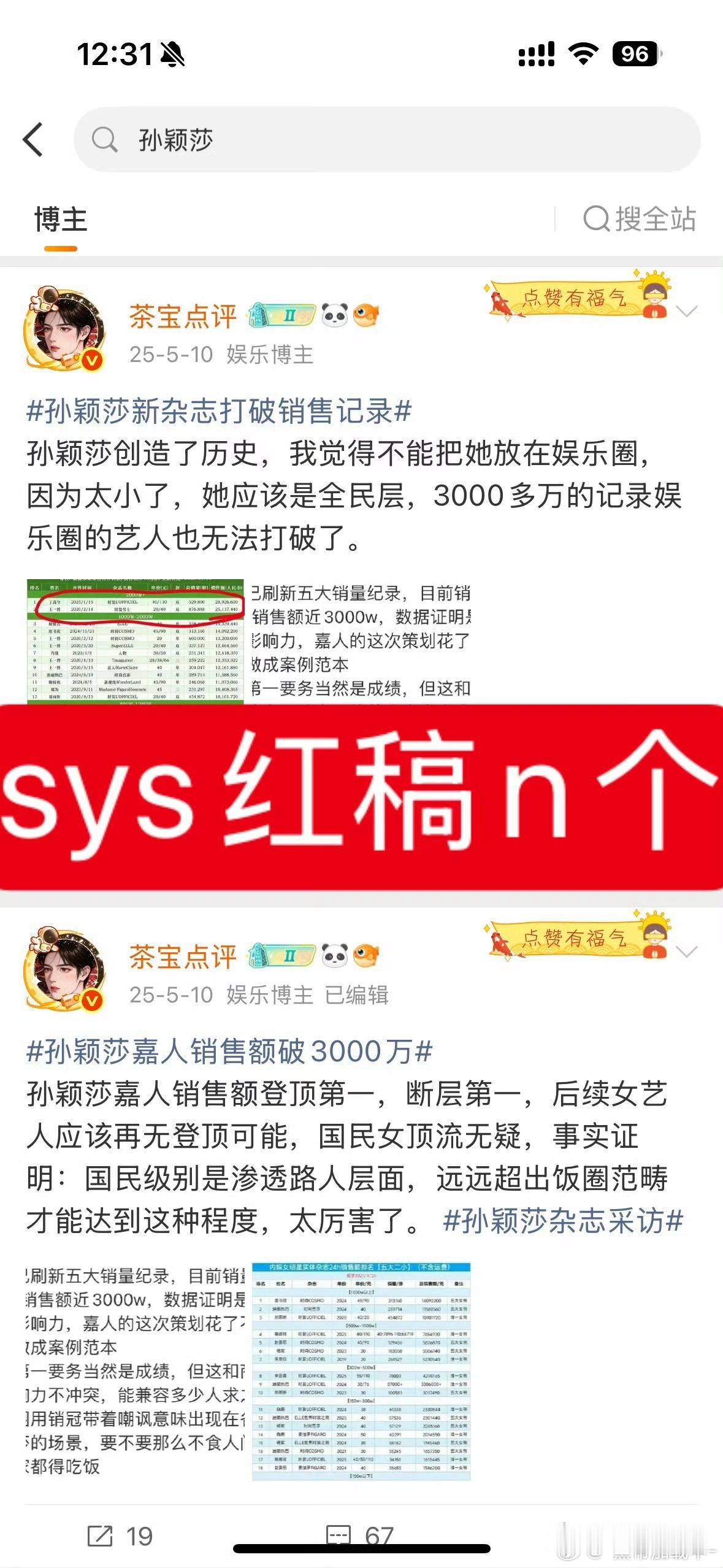 野生炸姐被抓呼吁彻查买稿方看看她的红稿大客户是谁就知道是谁买的了 