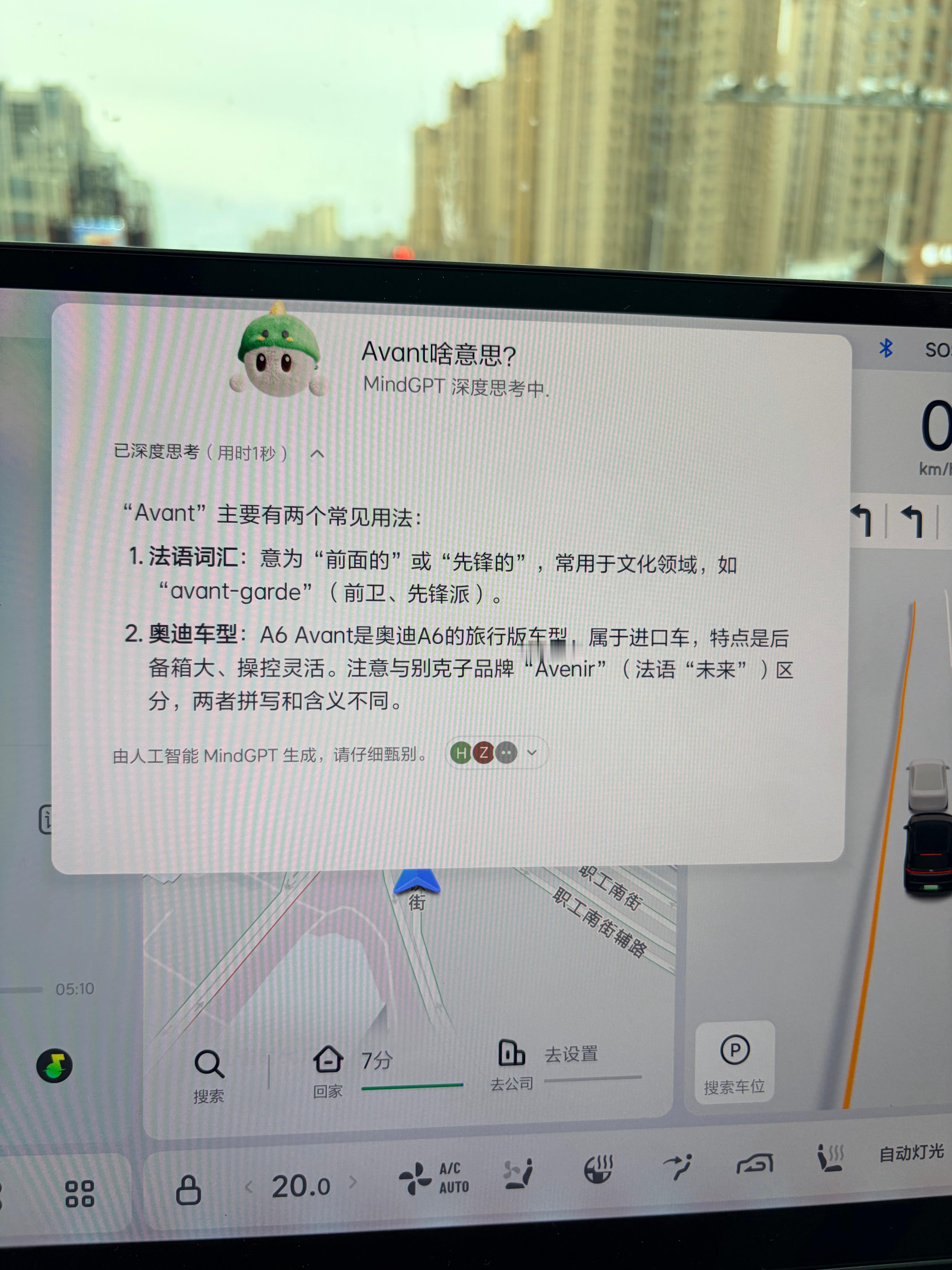 理想同学AI模型属实有点落后了…1️⃣很多语音理解不到位，需要说很多遍。例：之前