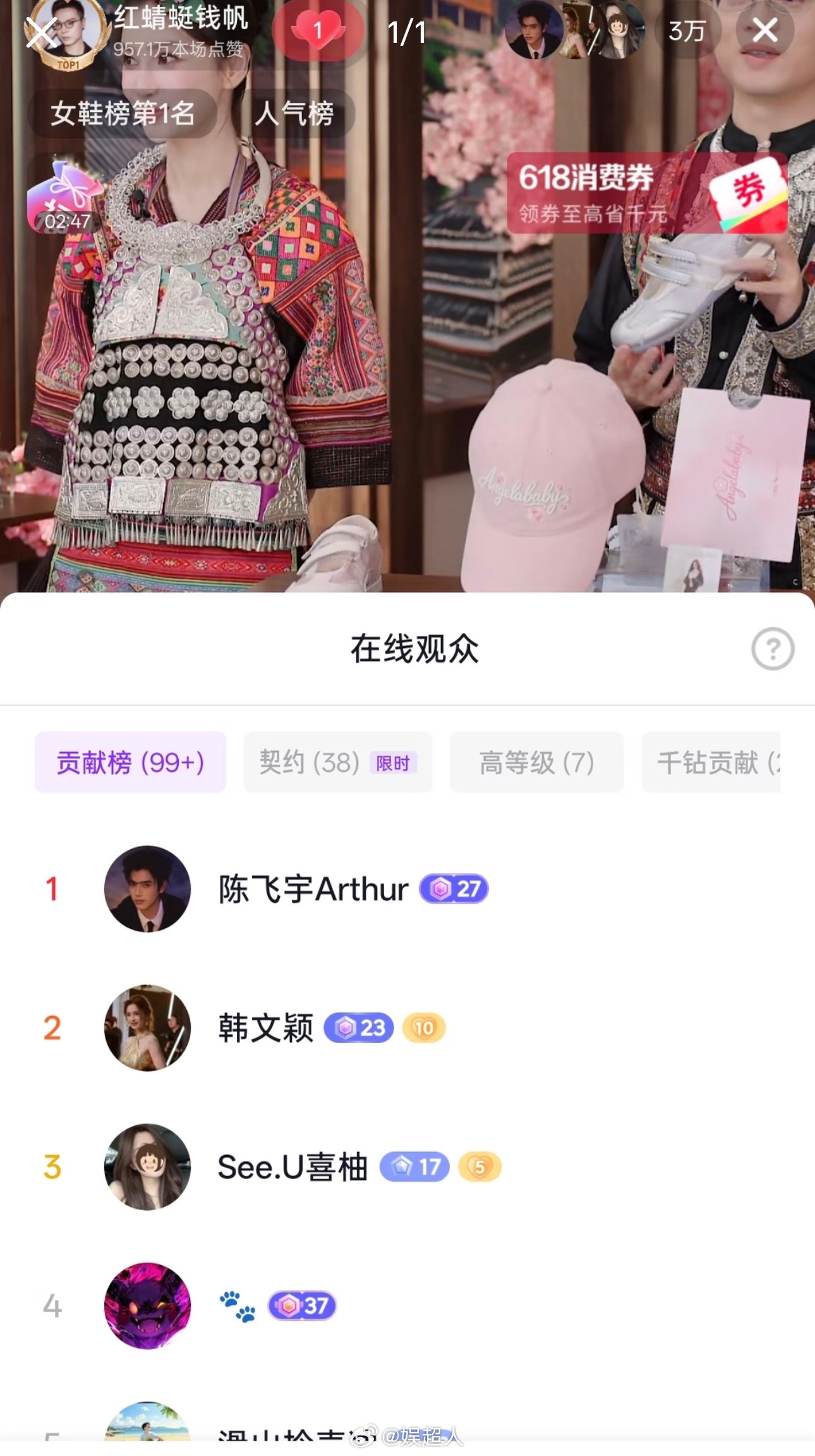 陈飞宇给Angelababy刷礼物陈飞宇给Angelababy刷嘉年华陈飞宇也来