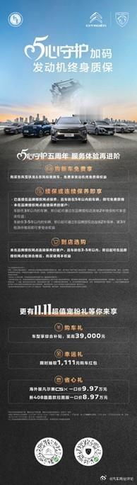 神龙 2020年，神龙汽车基于“良心车 神龙造”的品质自信，在神龙汽车文化节正式