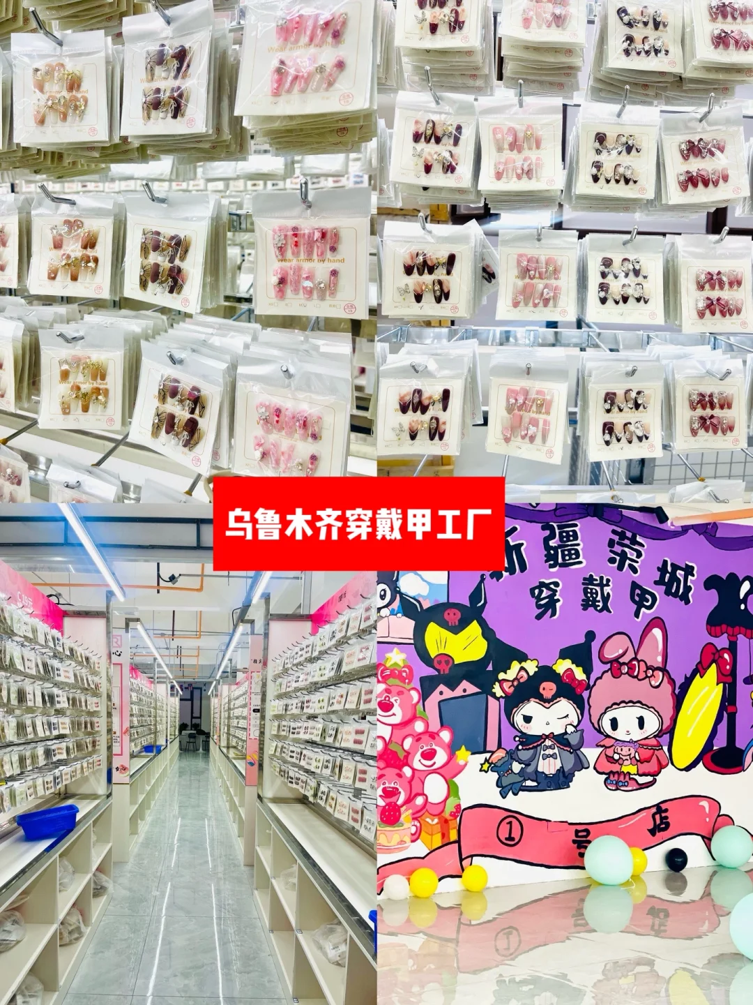 还什么拼XX？乌鲁木齐爱美甲的看过来，工厂店