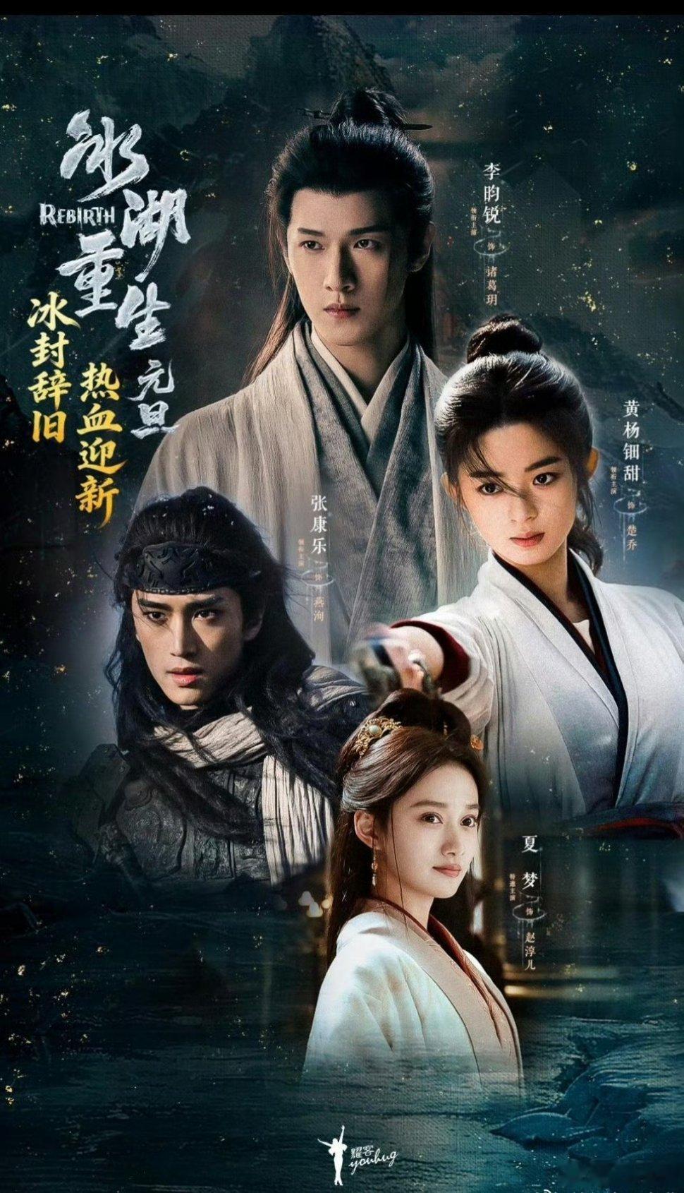 大家看《冰壶重生》了吗？好看不能不能延续《楚乔传》的辉煌? 宇文玥捞上来了