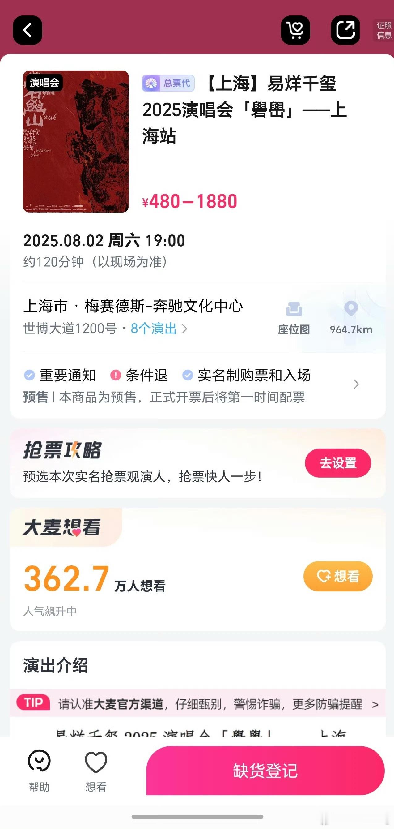 大麦340万人抢7300多张票！四字弟弟一个人的演唱会都这么火爆的吗？ ​​​